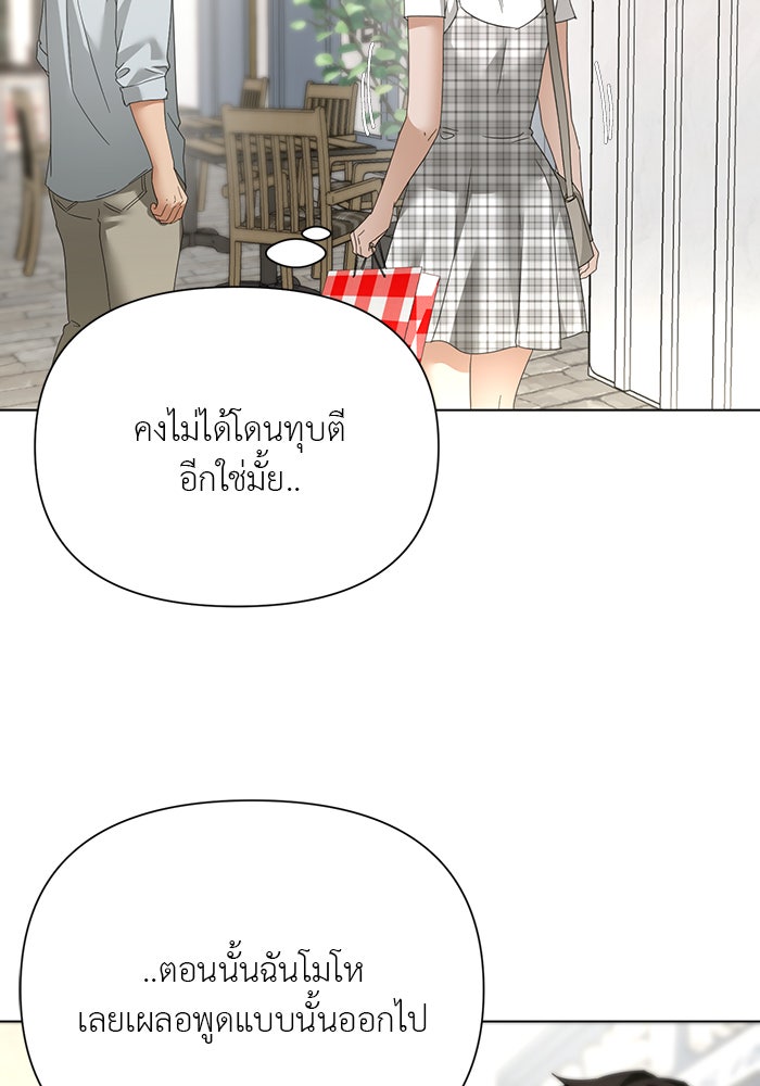 หน้าร้อนนี้กับโรมิโอ - หน้า 100