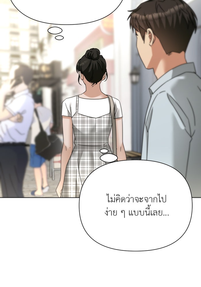 หน้าร้อนนี้กับโรมิโอ - หน้า 101