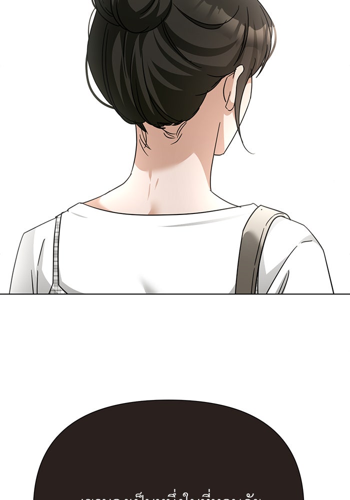 หน้าร้อนนี้กับโรมิโอ - หน้า 103