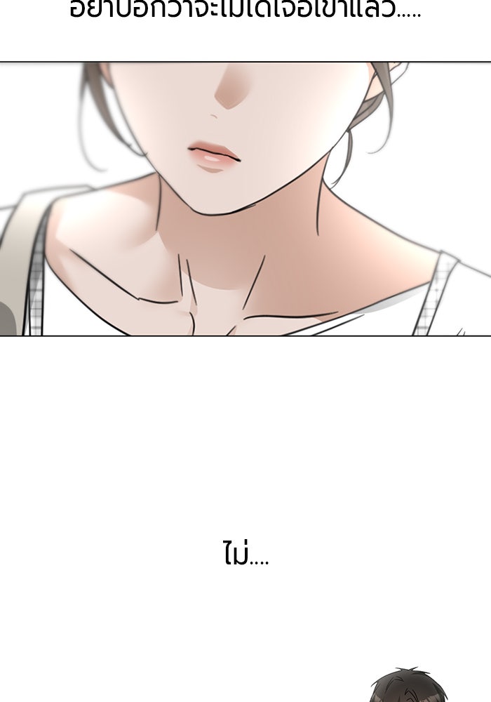 หน้าร้อนนี้กับโรมิโอ - หน้า 108