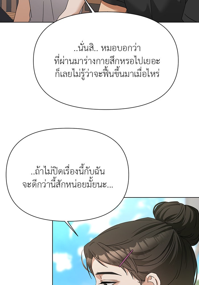หน้าร้อนนี้กับโรมิโอ - หน้า 11