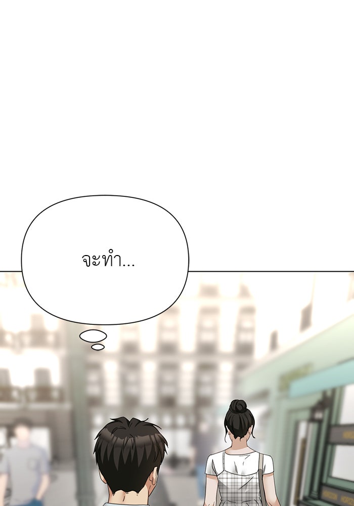 หน้าร้อนนี้กับโรมิโอ - หน้า 113
