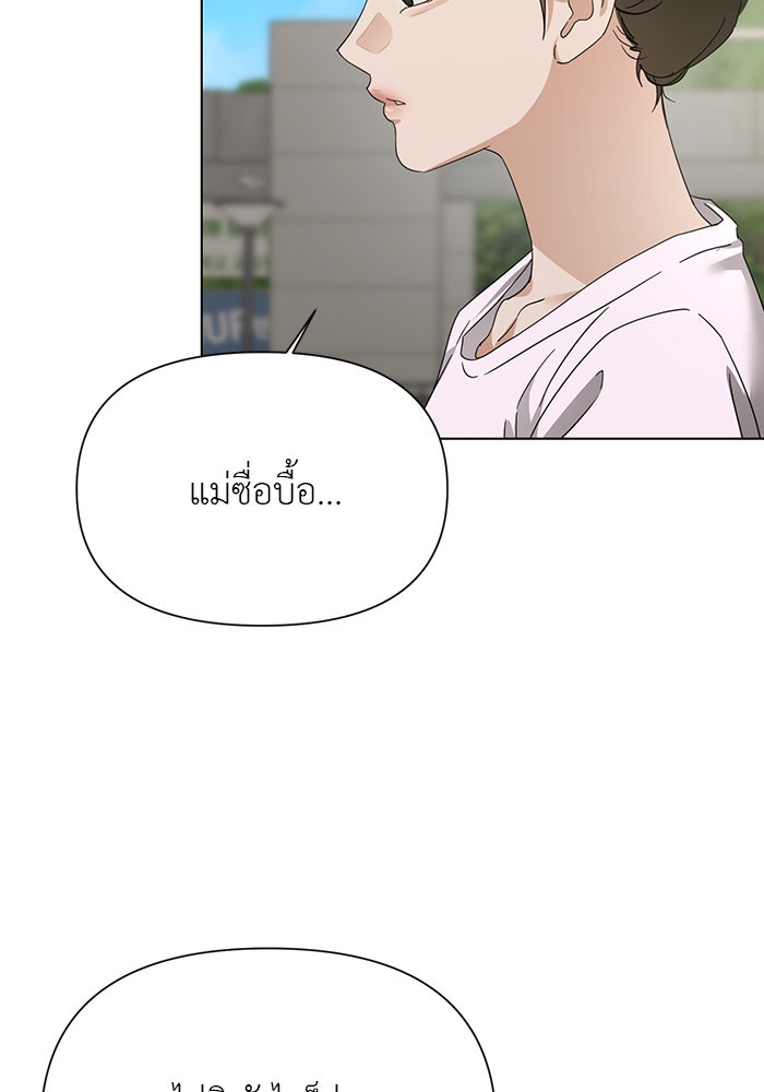 หน้าร้อนนี้กับโรมิโอ - หน้า 12