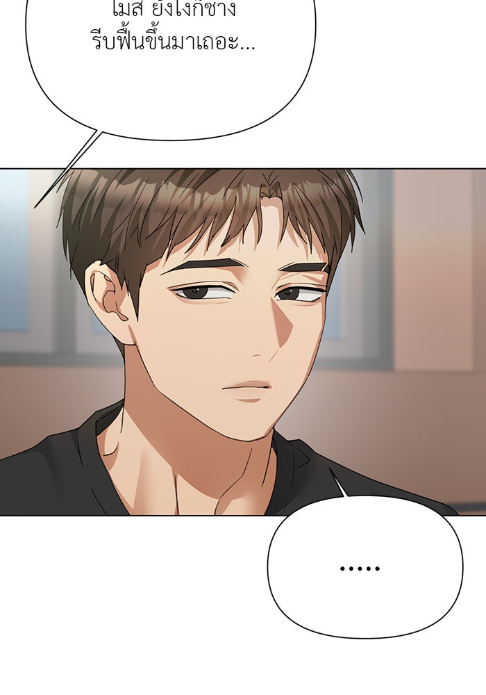 หน้าร้อนนี้กับโรมิโอ - หน้า 13