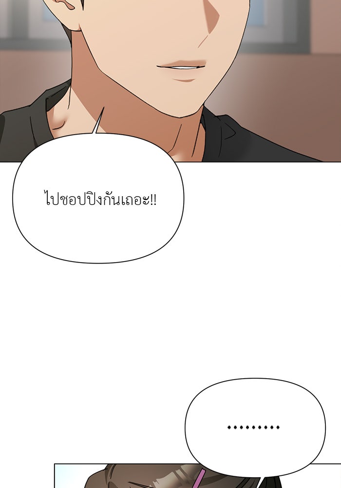 หน้าร้อนนี้กับโรมิโอ - หน้า 17