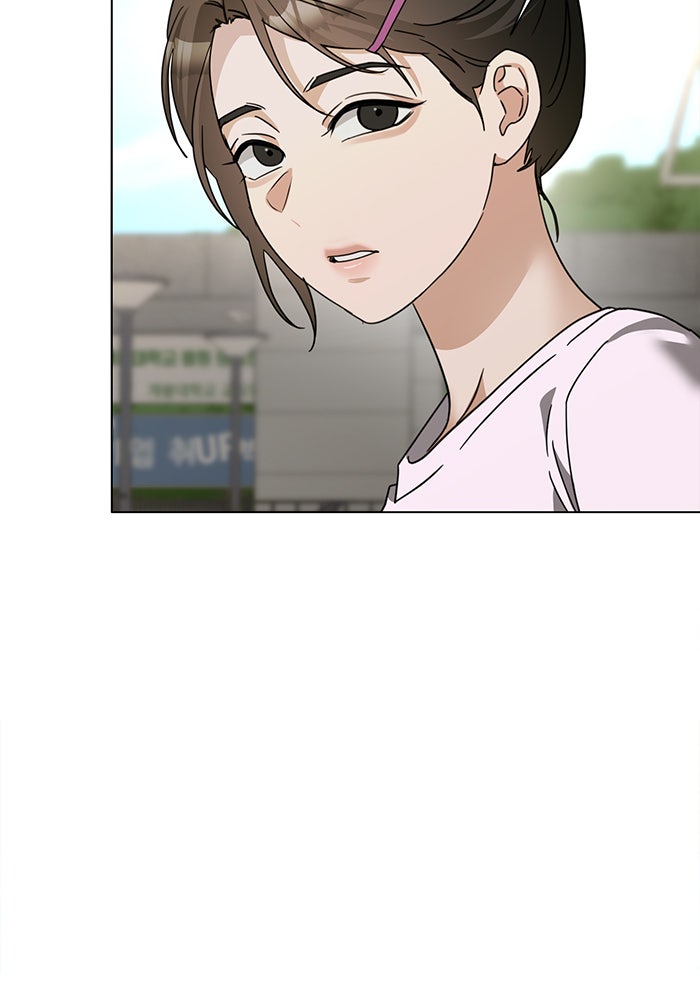 หน้าร้อนนี้กับโรมิโอ - หน้า 18