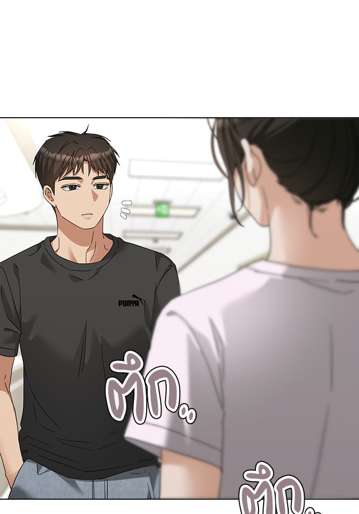 หน้าร้อนนี้กับโรมิโอ - หน้า 2