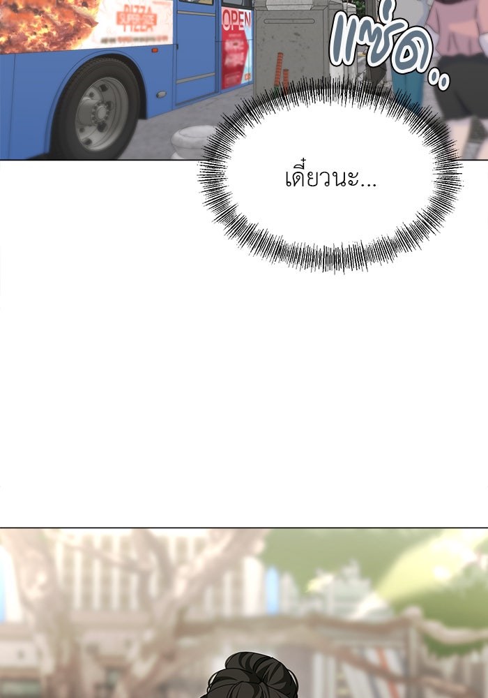 หน้าร้อนนี้กับโรมิโอ - หน้า 21