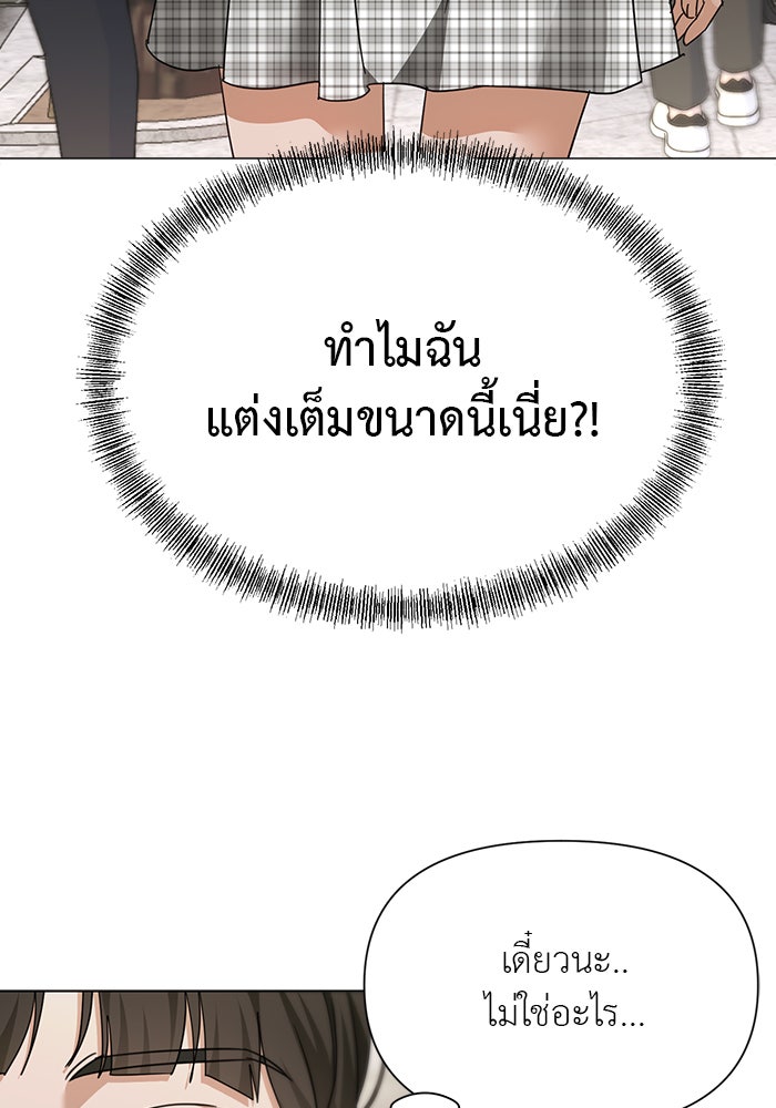 หน้าร้อนนี้กับโรมิโอ - หน้า 23