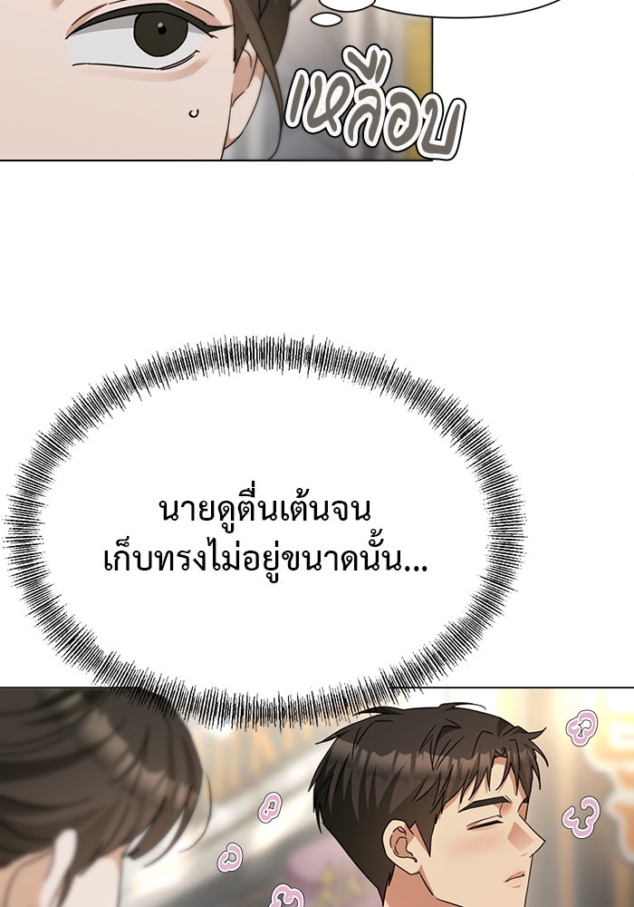 หน้าร้อนนี้กับโรมิโอ - หน้า 24