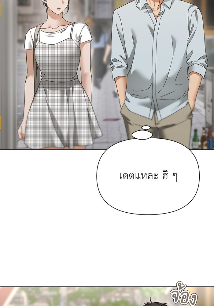 หน้าร้อนนี้กับโรมิโอ - หน้า 27
