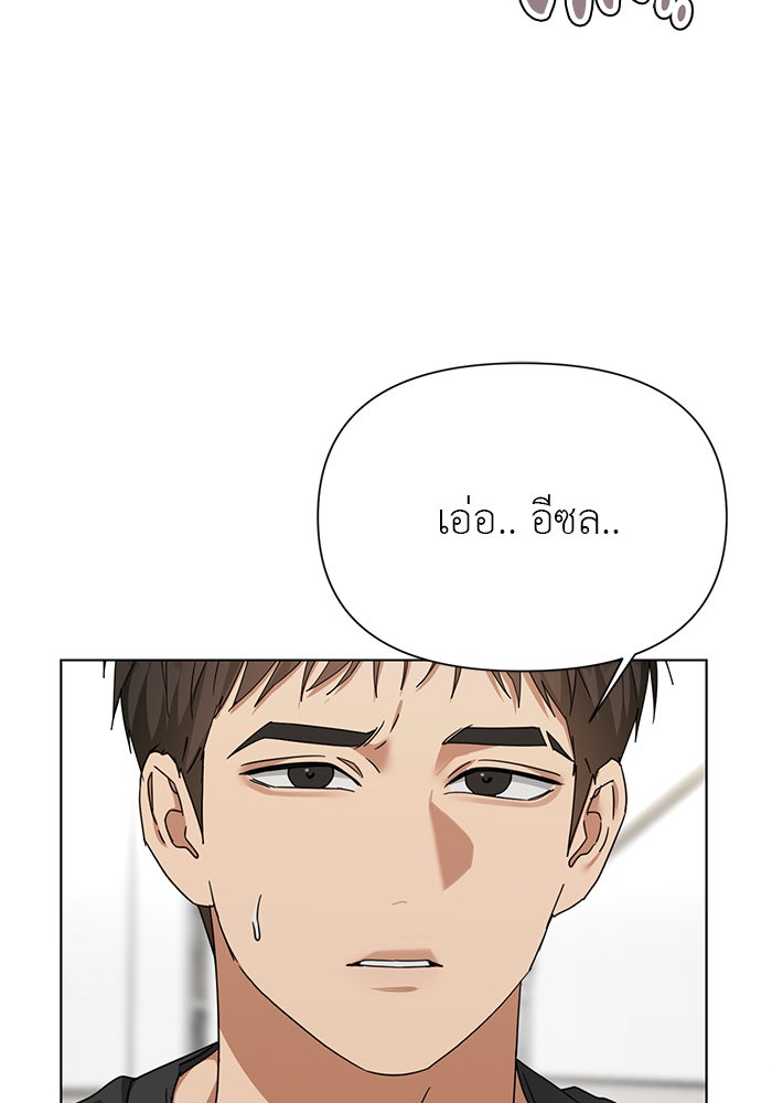 หน้าร้อนนี้กับโรมิโอ - หน้า 3