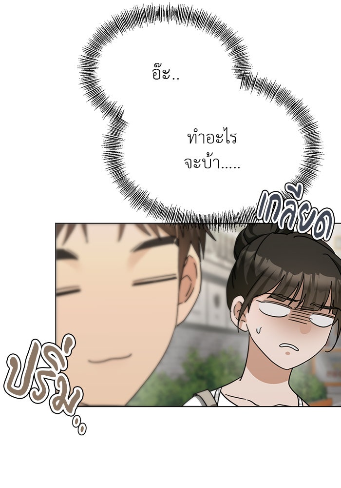 หน้าร้อนนี้กับโรมิโอ - หน้า 31