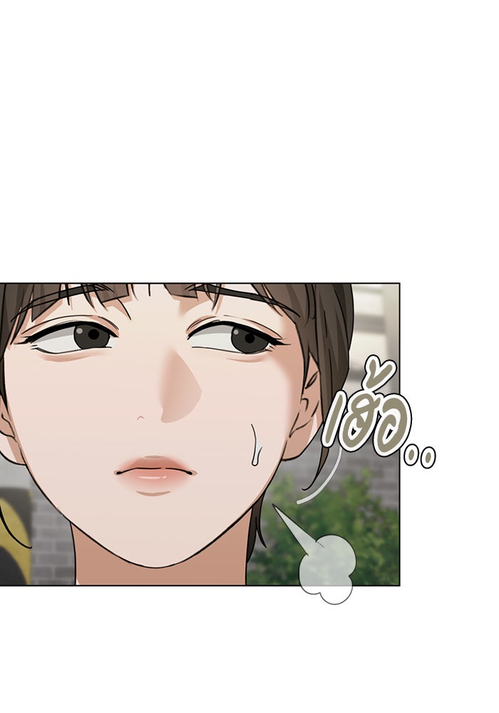 หน้าร้อนนี้กับโรมิโอ - หน้า 32