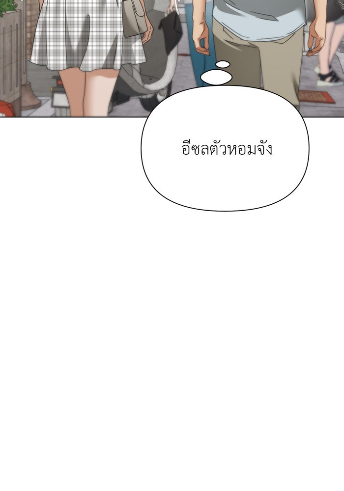 หน้าร้อนนี้กับโรมิโอ - หน้า 34