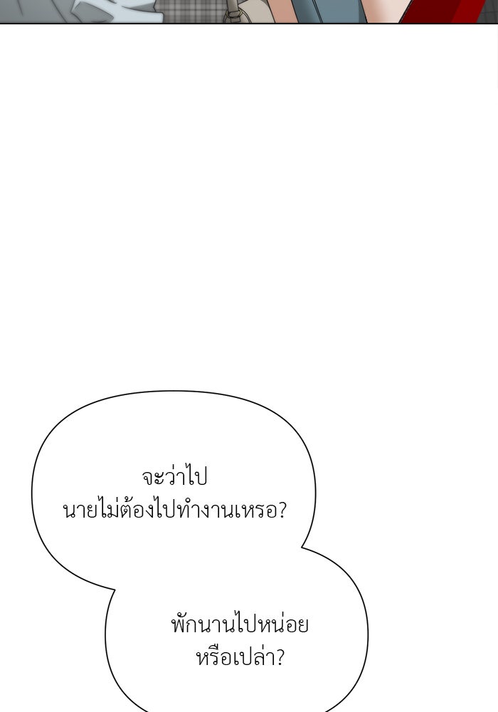 หน้าร้อนนี้กับโรมิโอ - หน้า 38
