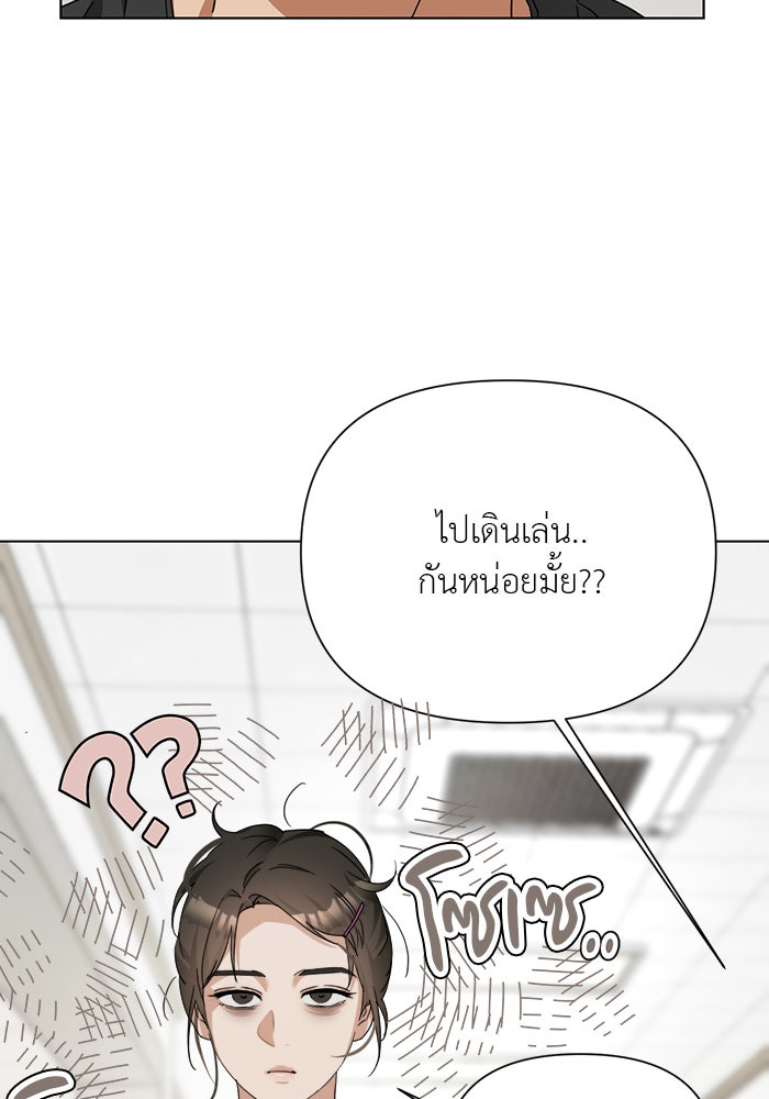 หน้าร้อนนี้กับโรมิโอ - หน้า 4