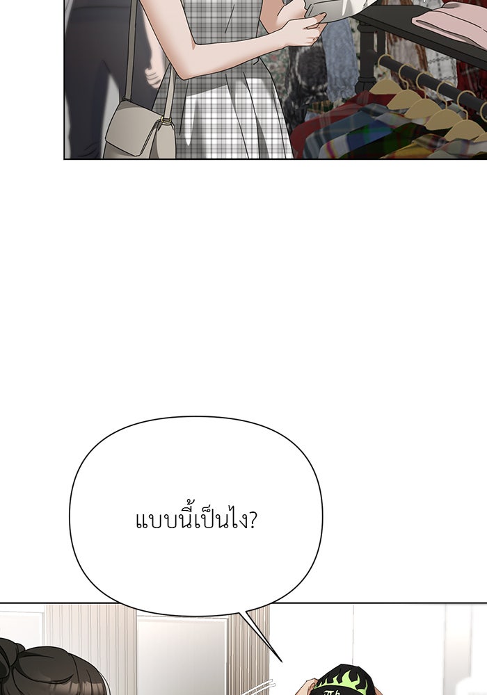 หน้าร้อนนี้กับโรมิโอ - หน้า 46