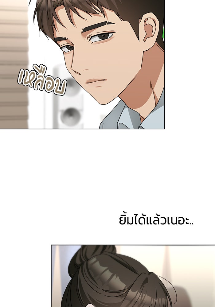 หน้าร้อนนี้กับโรมิโอ - หน้า 52