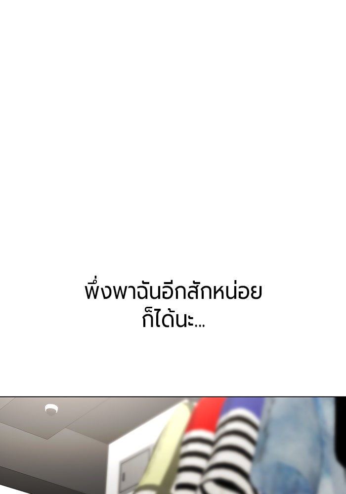 หน้าร้อนนี้กับโรมิโอ - หน้า 54