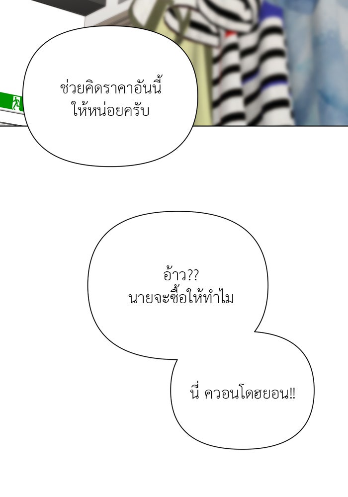 หน้าร้อนนี้กับโรมิโอ - หน้า 55