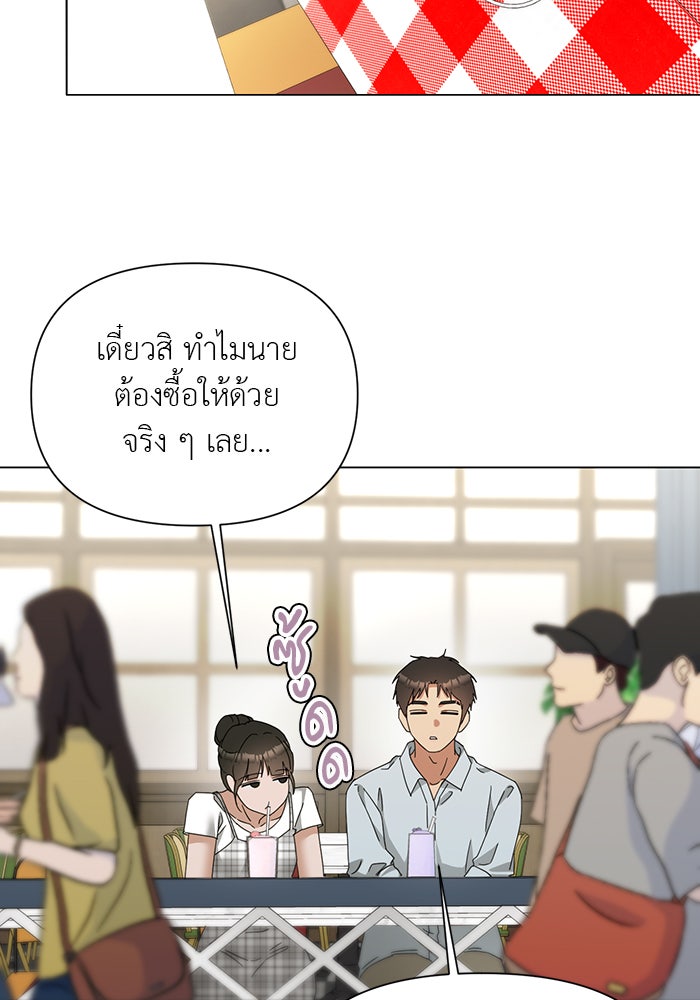 หน้าร้อนนี้กับโรมิโอ - หน้า 60