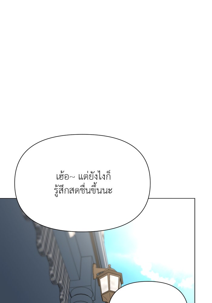 หน้าร้อนนี้กับโรมิโอ - หน้า 64