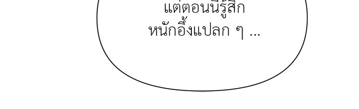 หน้าร้อนนี้กับโรมิโอ - หน้า 69