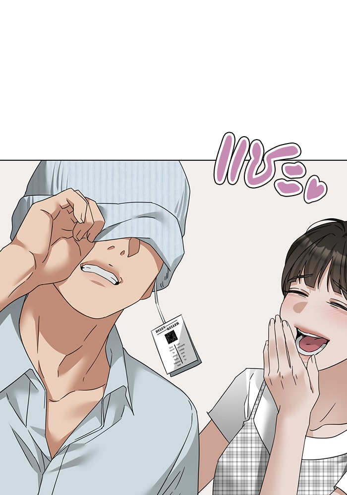 หน้าร้อนนี้กับโรมิโอ - หน้า 78