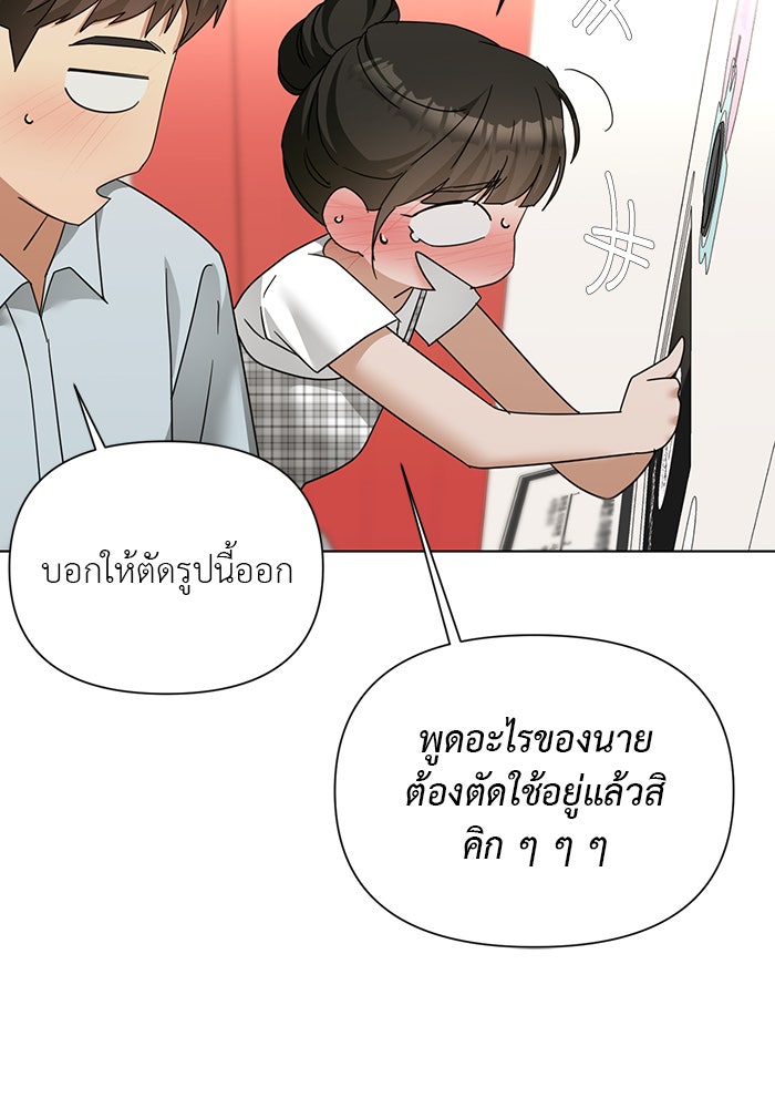 หน้าร้อนนี้กับโรมิโอ - หน้า 80