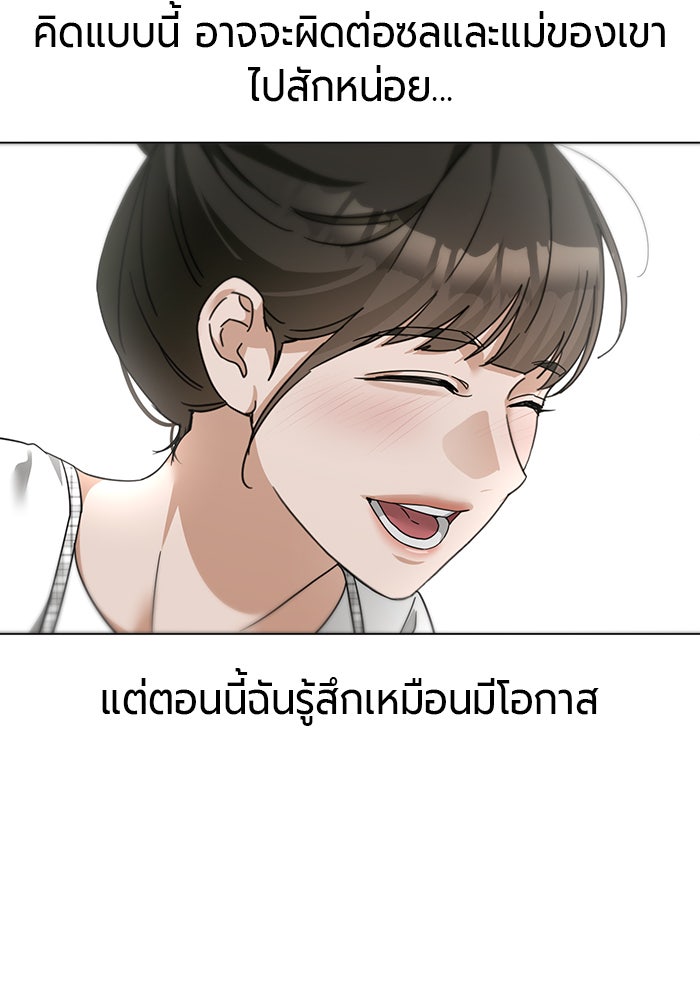 หน้าร้อนนี้กับโรมิโอ - หน้า 83