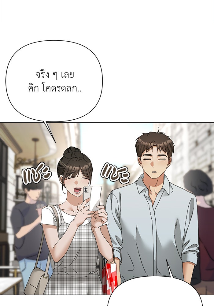 หน้าร้อนนี้กับโรมิโอ - หน้า 86