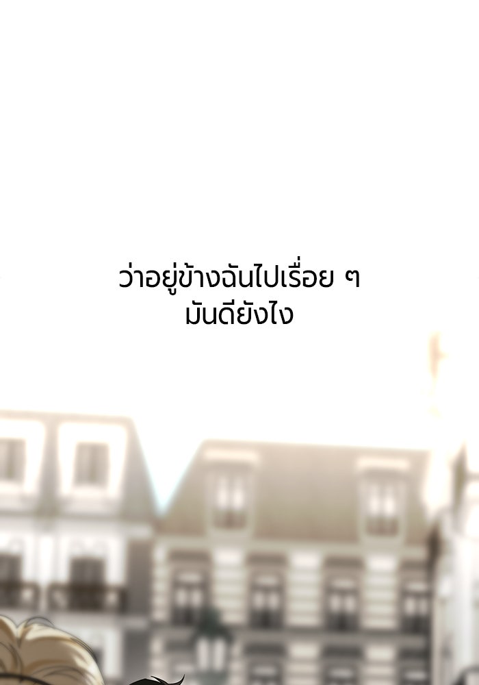 หน้าร้อนนี้กับโรมิโอ - หน้า 88