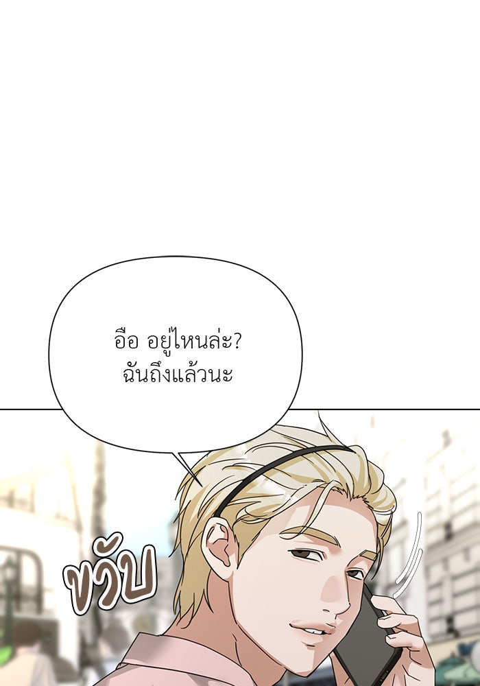 หน้าร้อนนี้กับโรมิโอ - หน้า 93