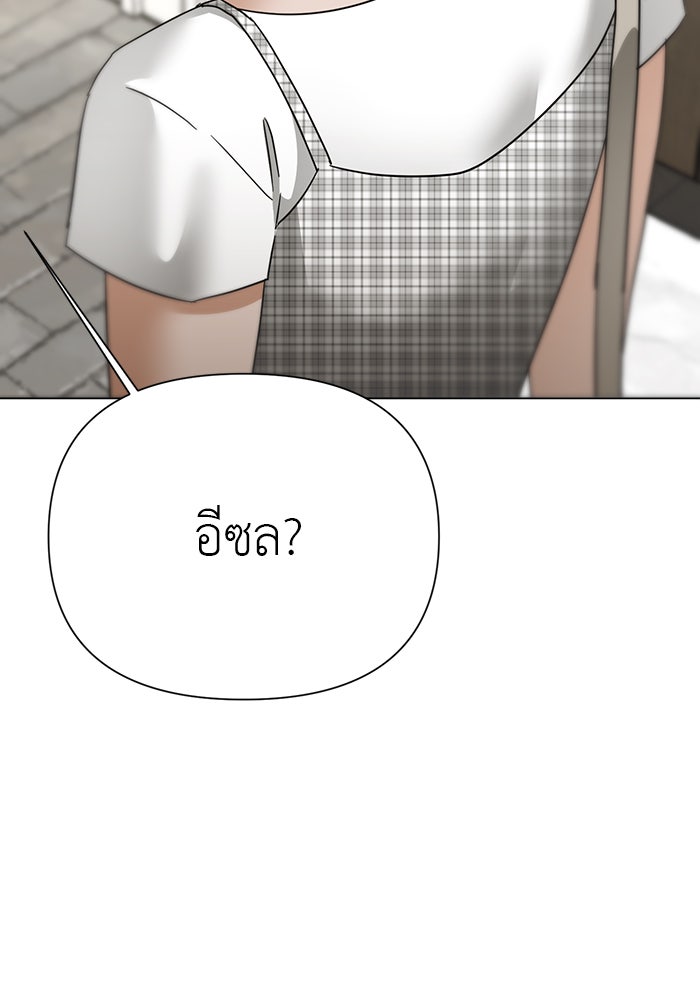 หน้าร้อนนี้กับโรมิโอ - หน้า 97