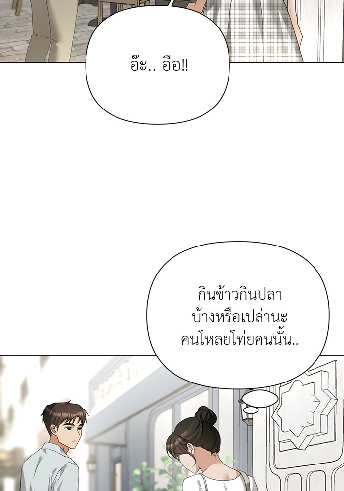 หน้าร้อนนี้กับโรมิโอ - หน้า 99