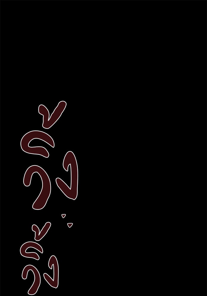 หน้าร้อนนี้กับโรมิโอ - หน้า 1