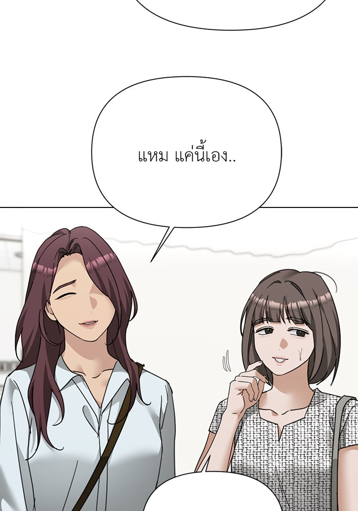 หน้าร้อนนี้กับโรมิโอ - หน้า 10