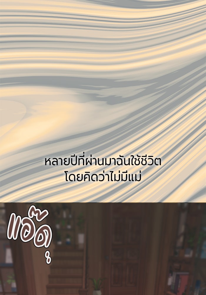 หน้าร้อนนี้กับโรมิโอ - หน้า 110