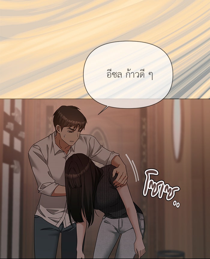 หน้าร้อนนี้กับโรมิโอ - หน้า 112