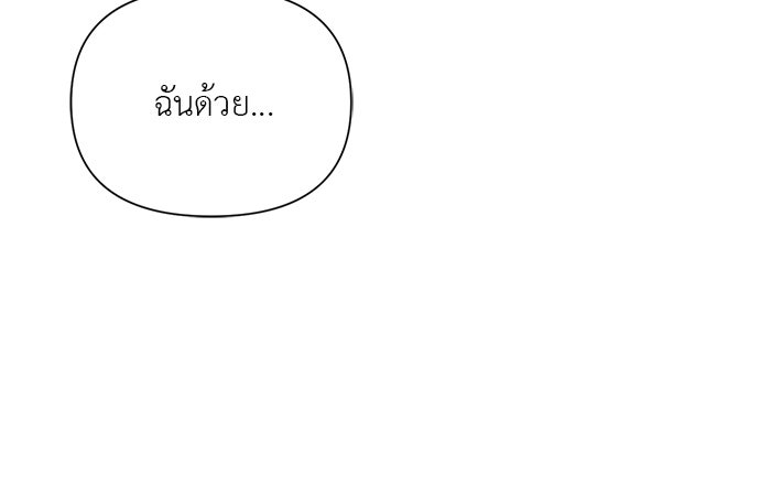 หน้าร้อนนี้กับโรมิโอ - หน้า 13