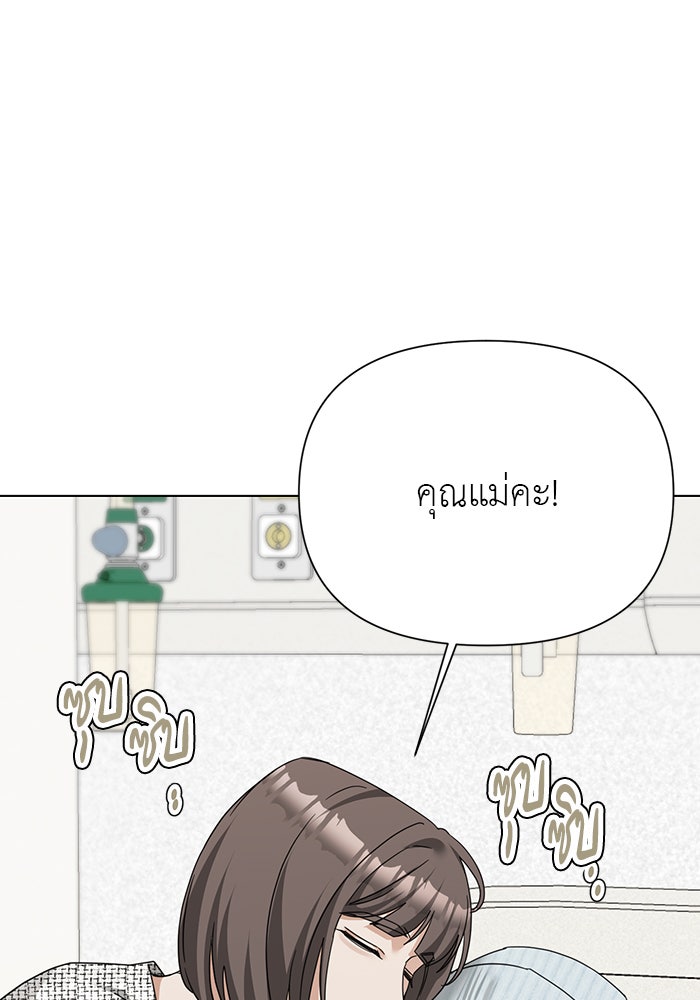 หน้าร้อนนี้กับโรมิโอ - หน้า 16