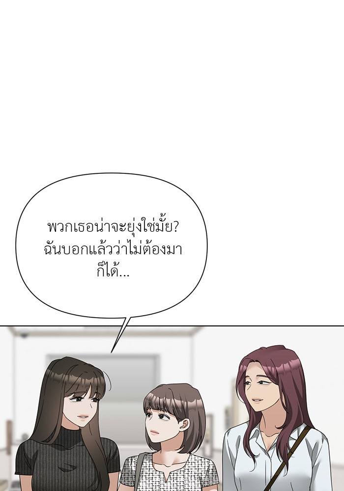 หน้าร้อนนี้กับโรมิโอ - หน้า 19