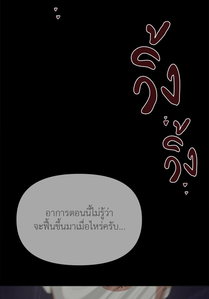 หน้าร้อนนี้กับโรมิโอ - หน้า 2