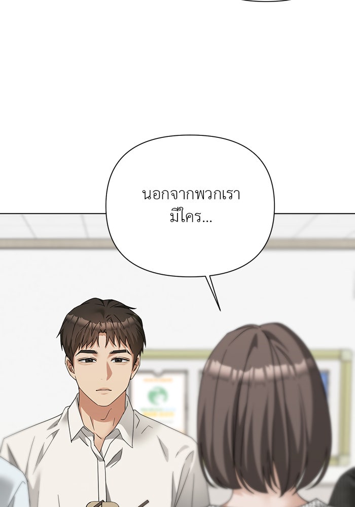 หน้าร้อนนี้กับโรมิโอ - หน้า 22