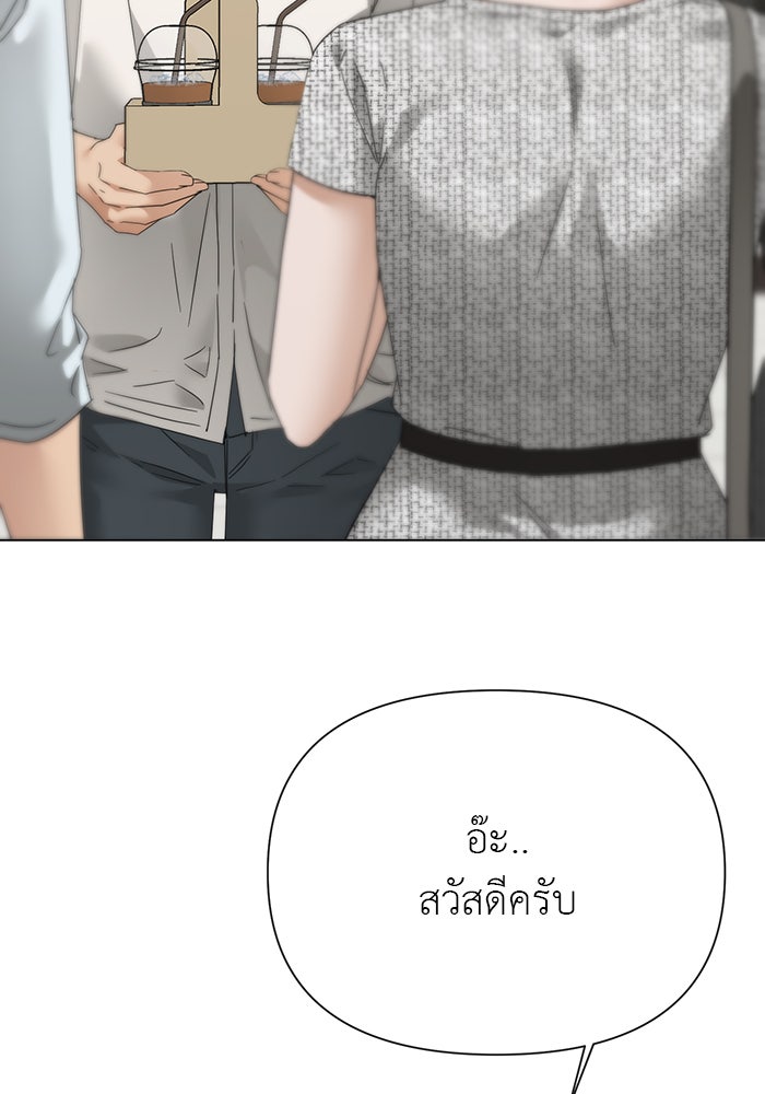 หน้าร้อนนี้กับโรมิโอ - หน้า 23