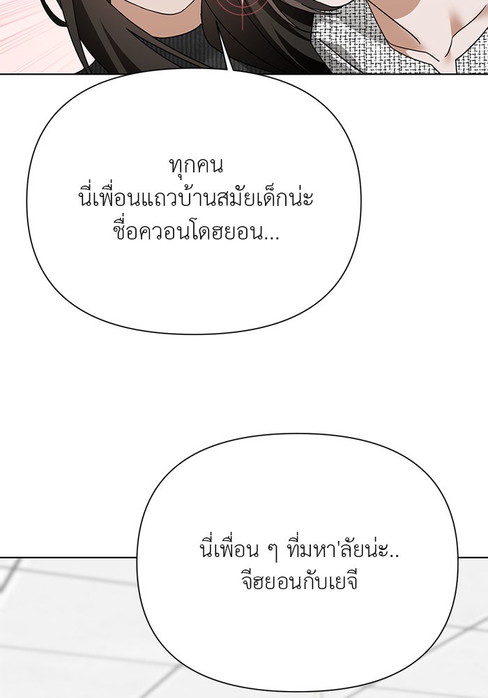 หน้าร้อนนี้กับโรมิโอ - หน้า 28