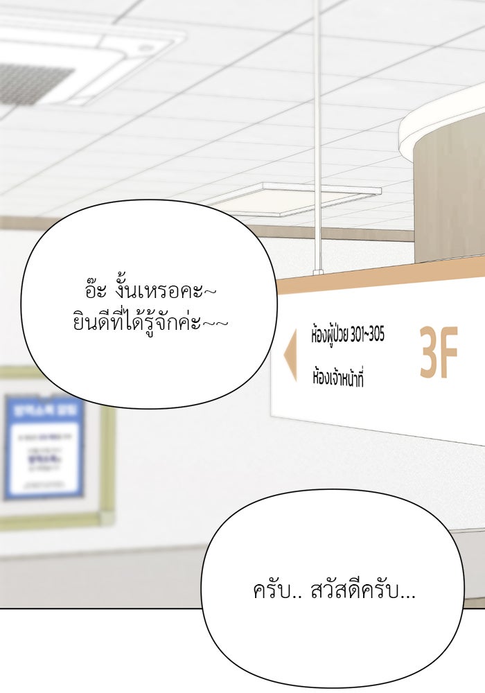 หน้าร้อนนี้กับโรมิโอ - หน้า 29