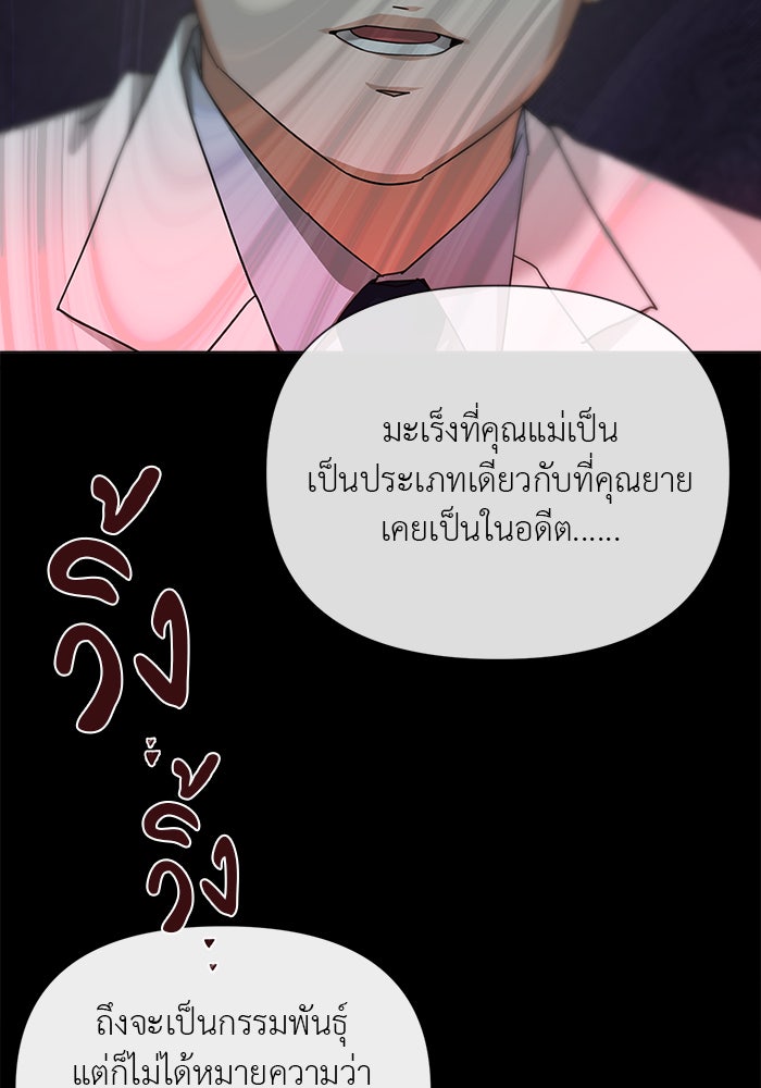 หน้าร้อนนี้กับโรมิโอ - หน้า 3
