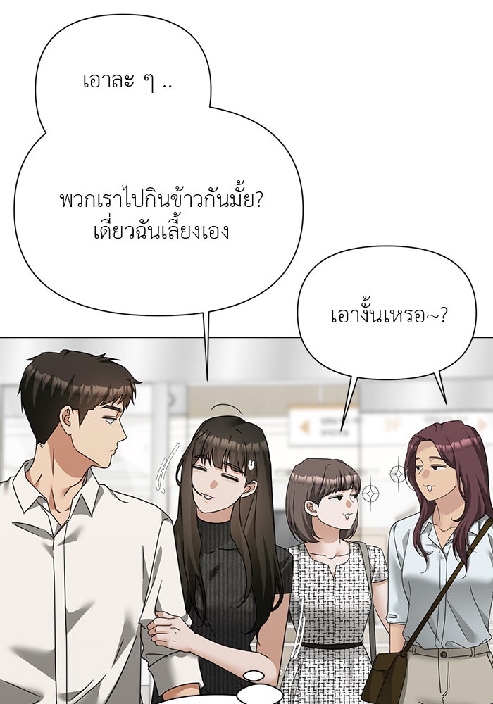 หน้าร้อนนี้กับโรมิโอ - หน้า 30